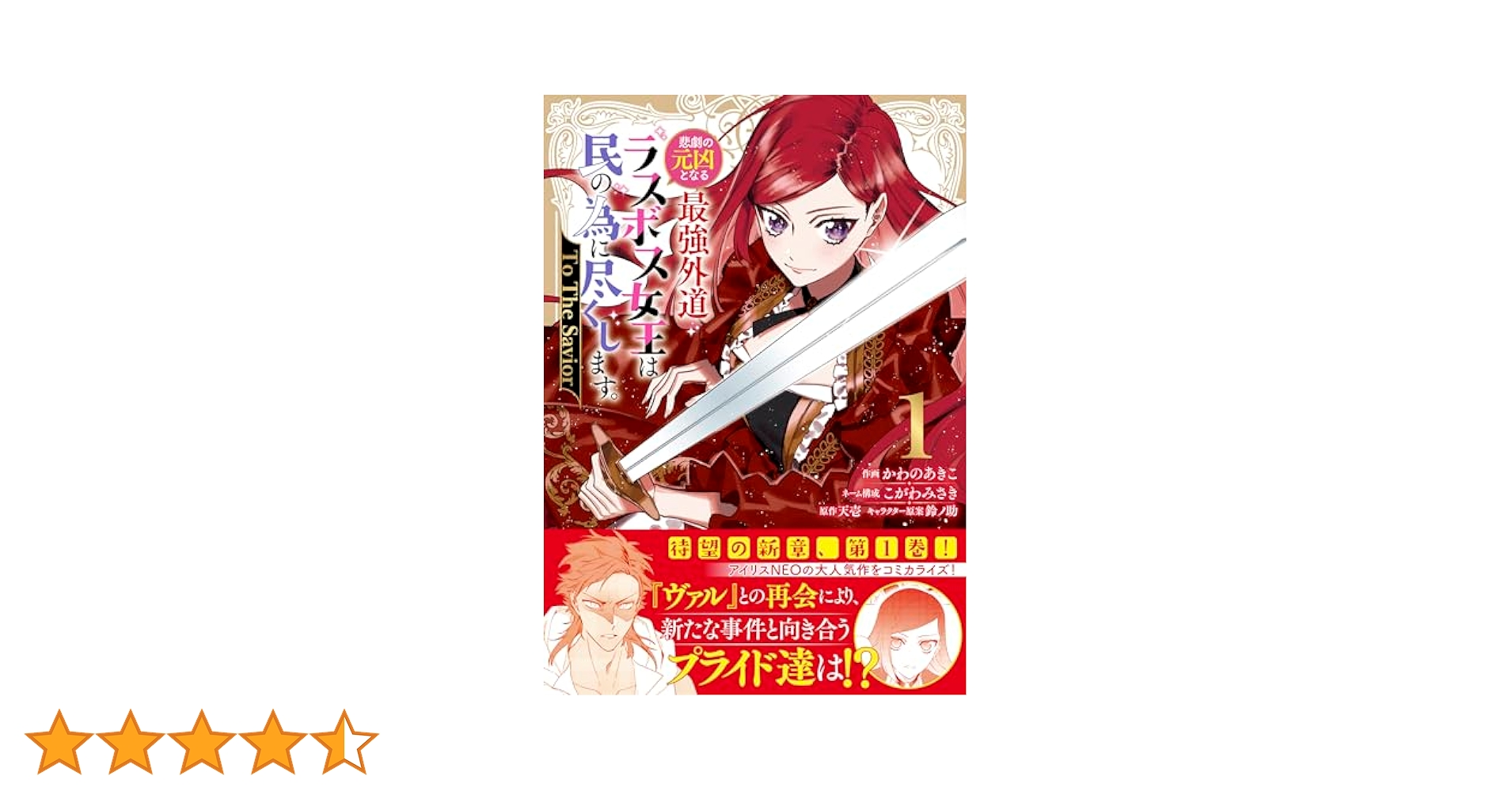 コンウォ-ル・リ-女史の生涯と偉業 伝記・Ｍ・Ｈ・コンウォ-ル・リ-/大空社/貫民之介（単行本） コンウォ-ル・リ-女史の生涯と偉業 伝記・M・H・コンウォ-ル
